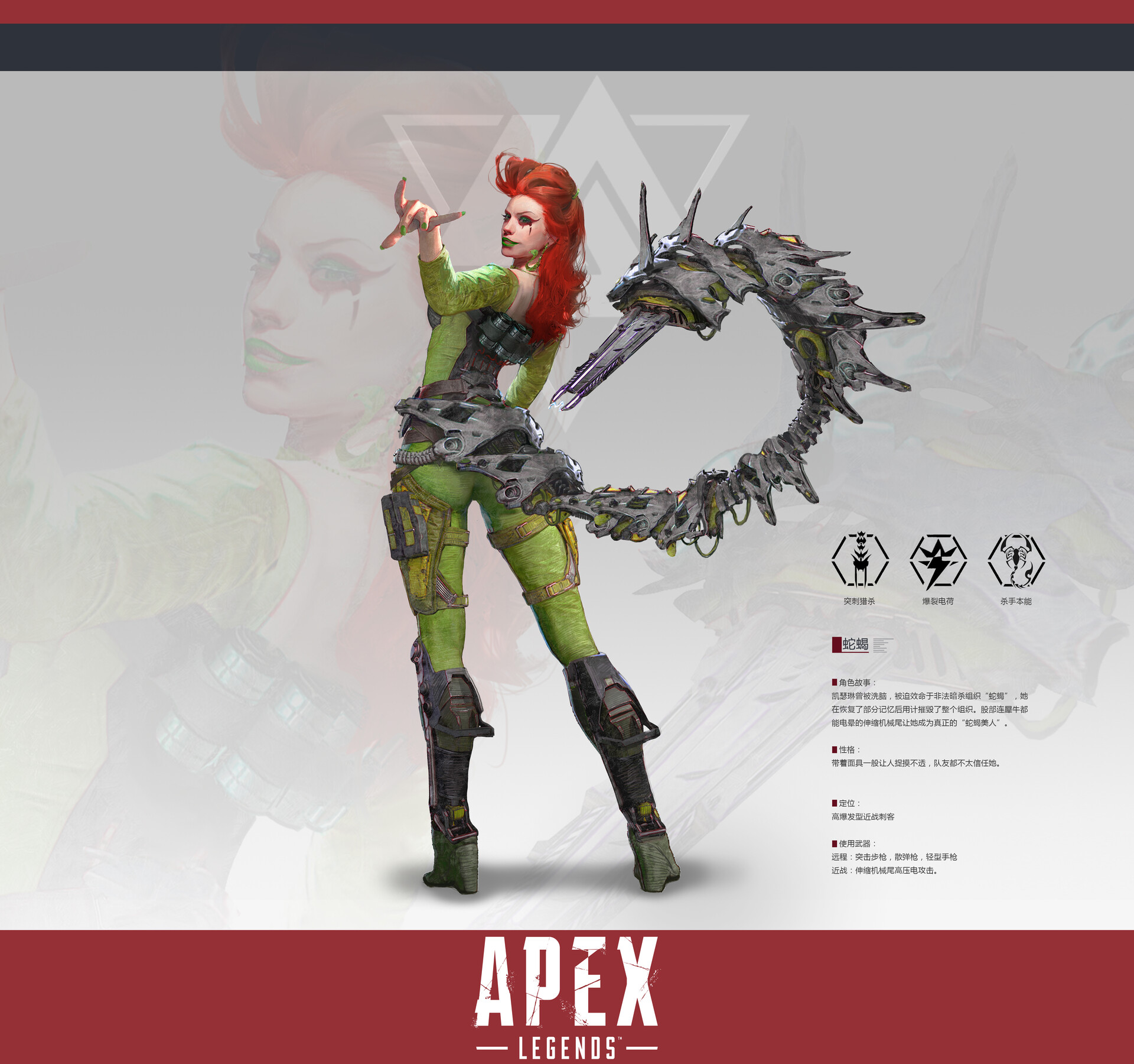 Female apex pathfinder machine legends pic