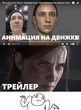 Реакция фанатов на трейлер The Last of Us Part II