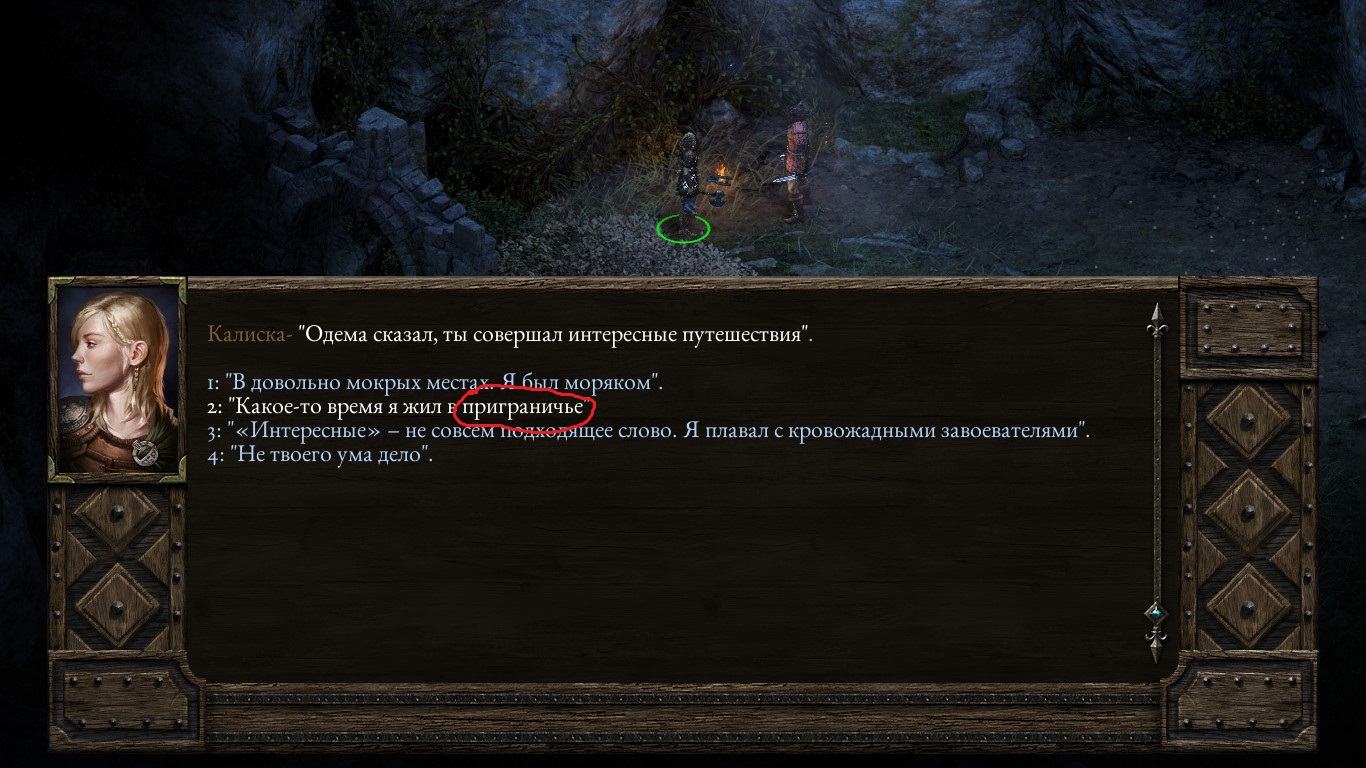 Pillars of eternity лучший биография, чистка салона авто цена и сетевые полотна купить через интернет санкт-петербург Pillars of eternity лучший биография