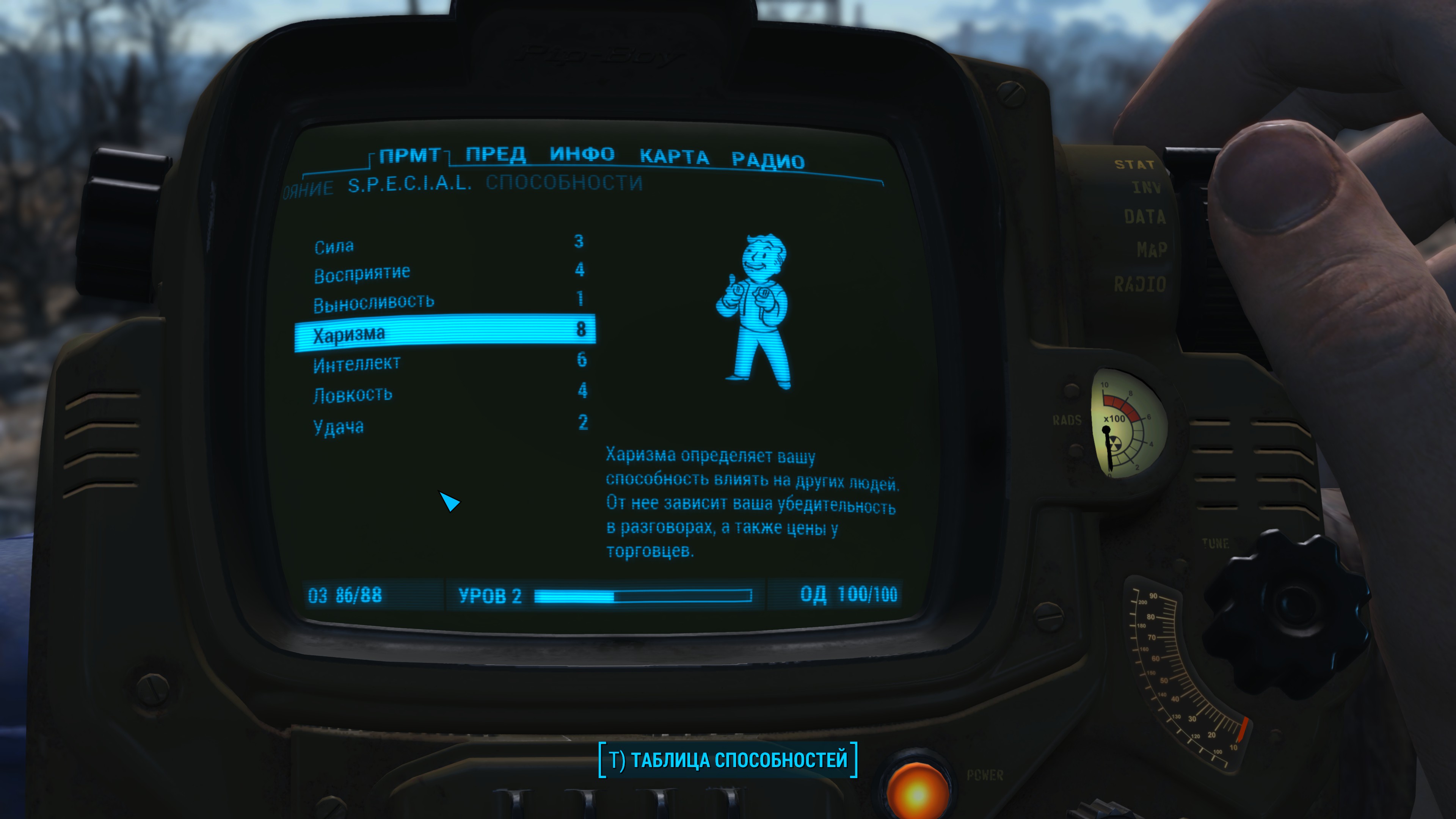 Fallout 4 уровень харизмы фото 60