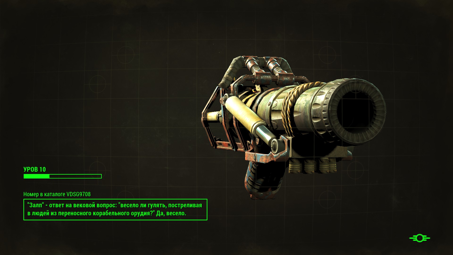 Fallout 4 старые пушки как проникнуть в арсенал фото 16