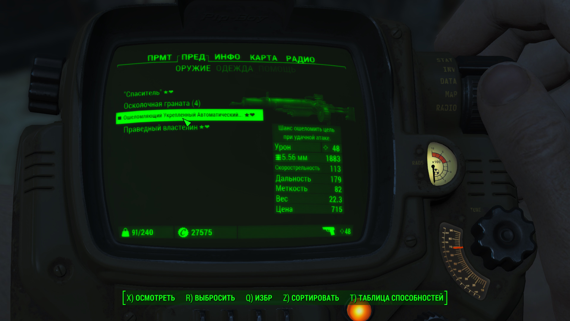 Fallout 4 световой короб