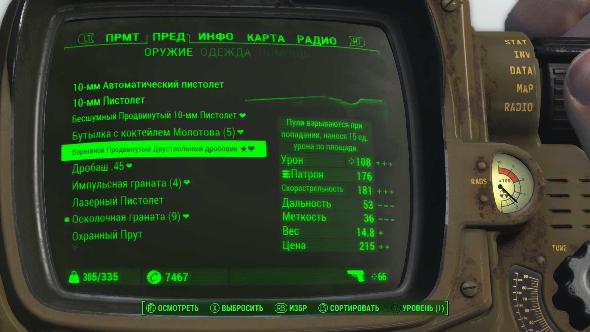 Fallout 4 активировать цифровую панель фото 83