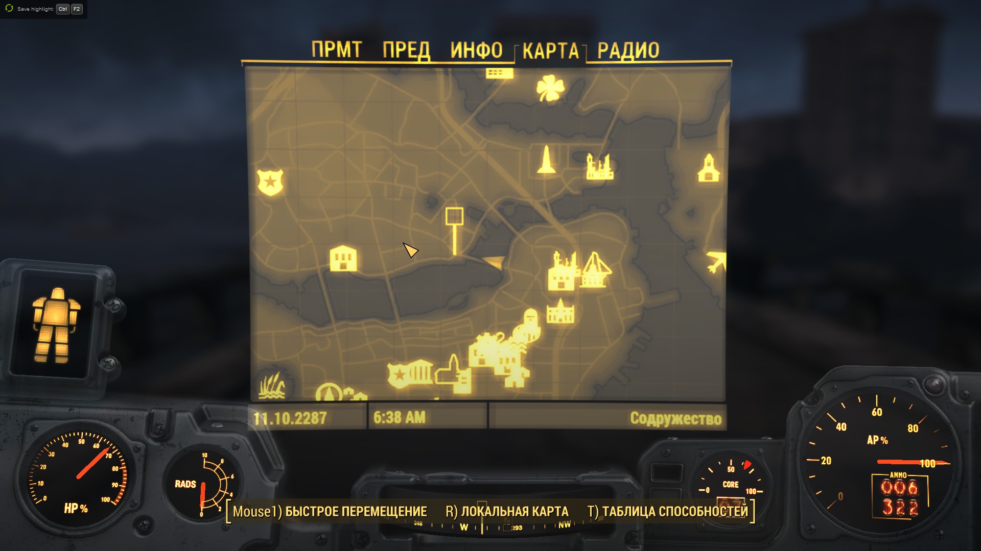 Fallout 4 быстрое перемещение из любого места фото 4