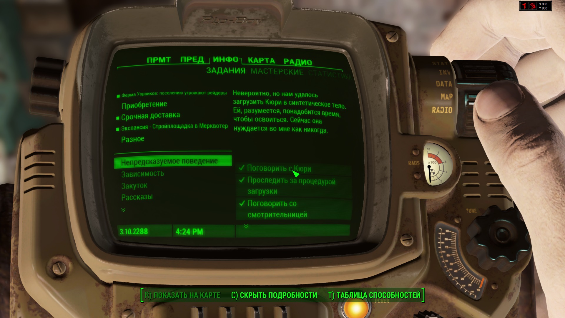 Fallout 4 как провести провод фото 110