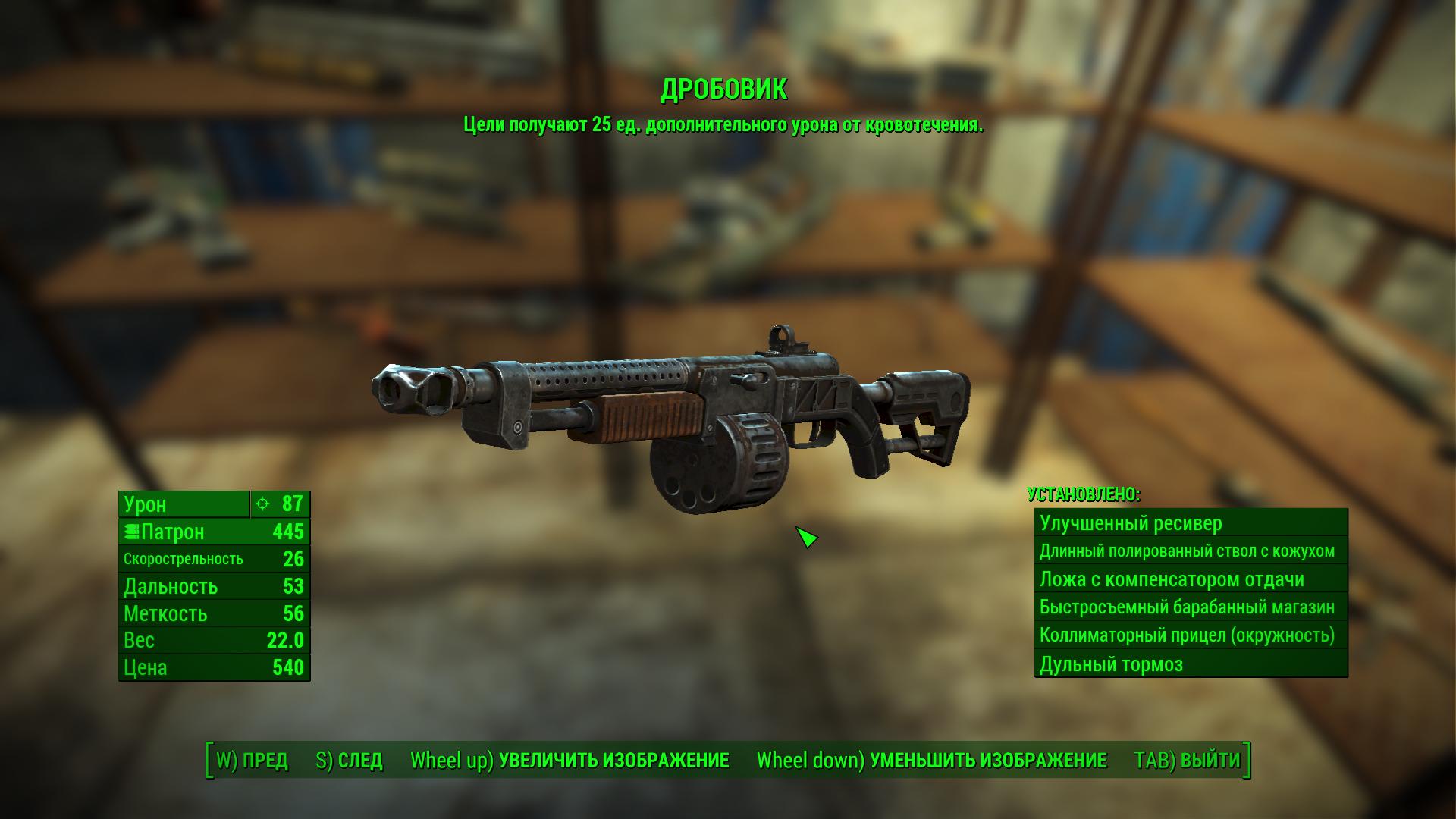 Fallout 4 билд через револьверы фото 69
