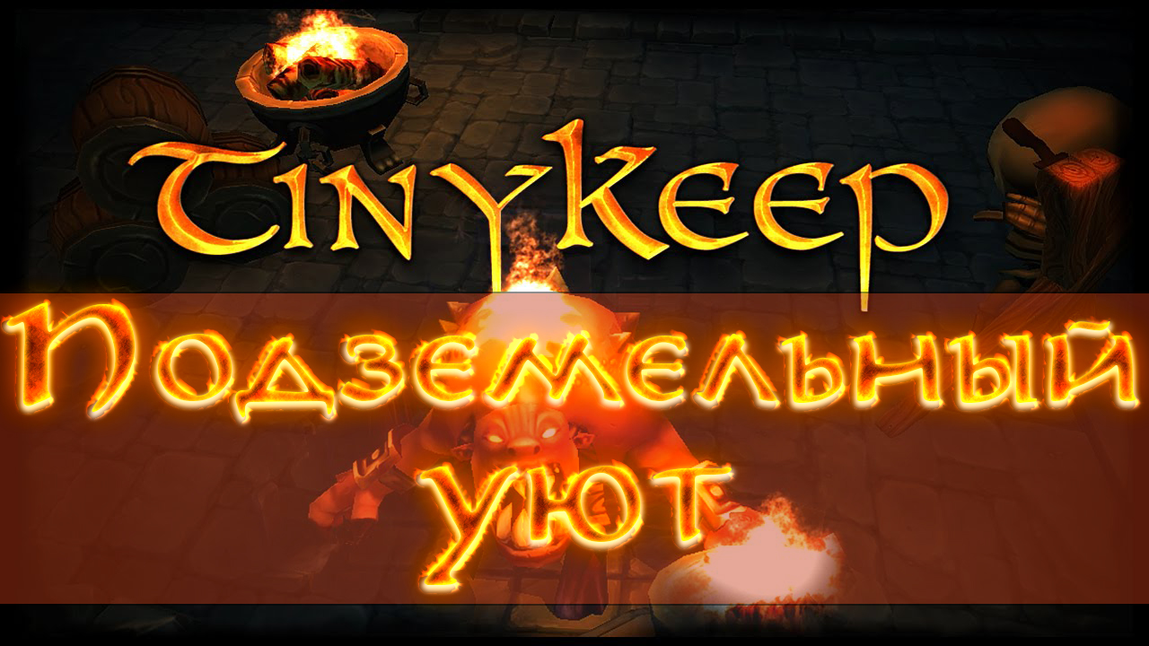 Рогалик подземелье. Рпг дьяблоиды. Tiny keep. Video game tinykeep. Tiny keep.