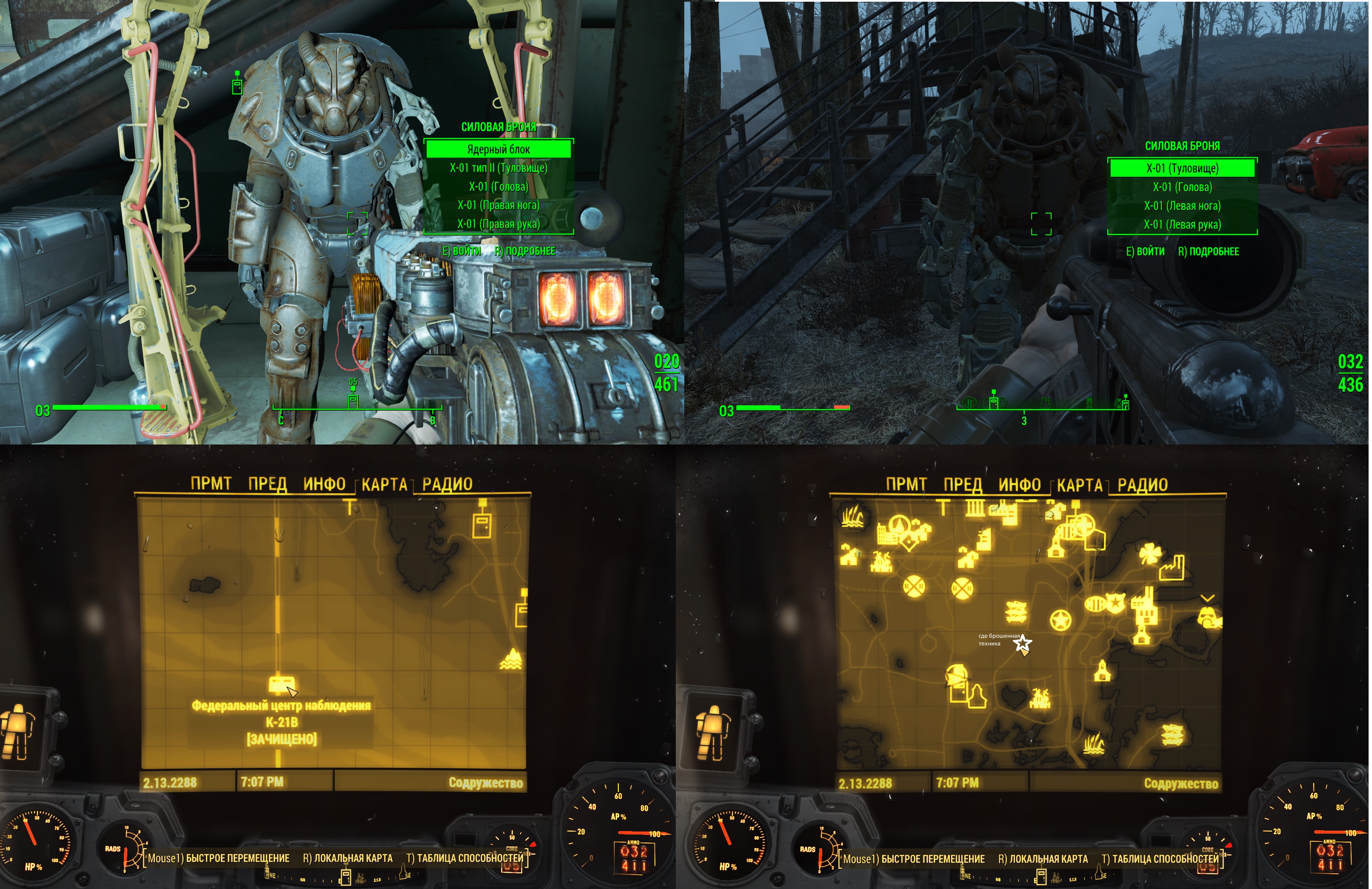 Fallout 4 все ядерные блоки фото 54