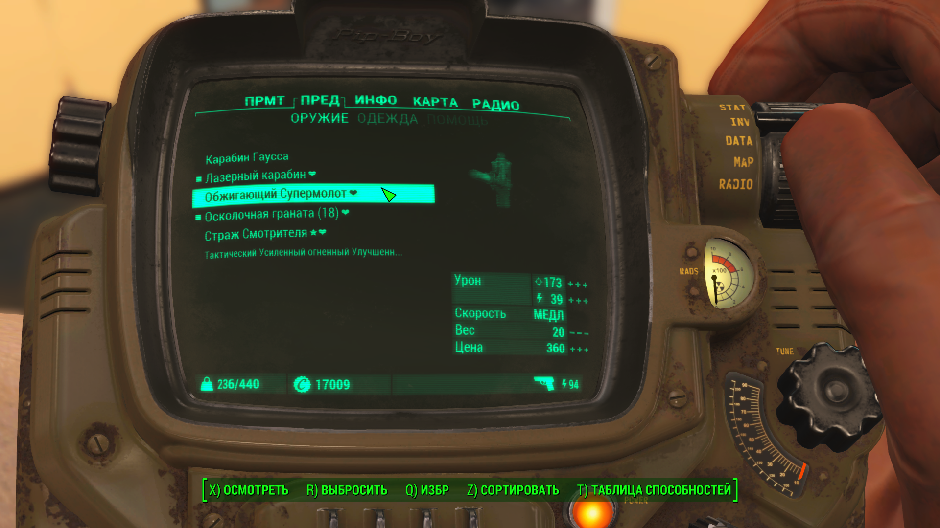 Fallout 4 страж смотрителя цена фото 36