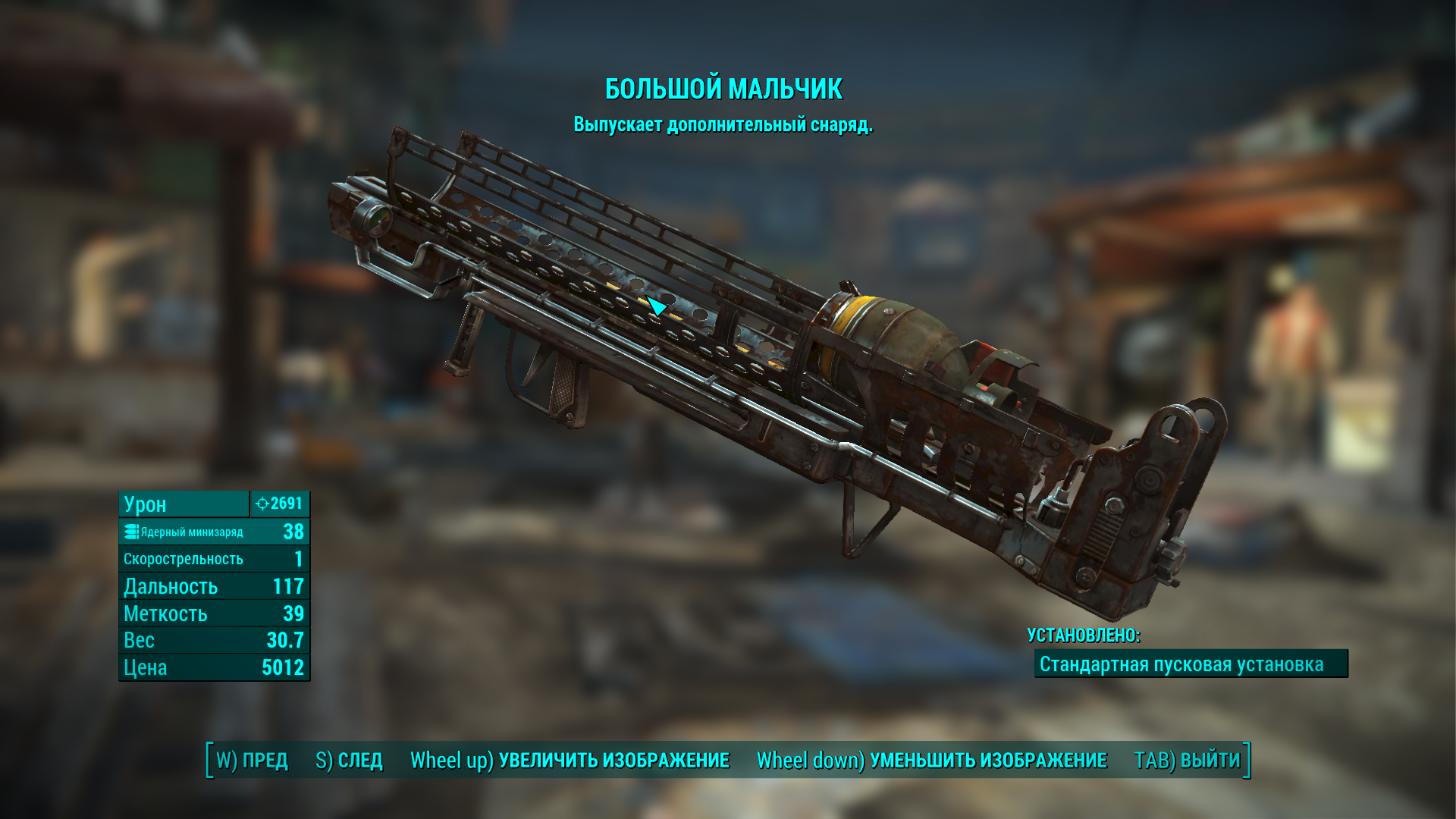 Fallout 4 выпускает дополнительный снаряд фото 8