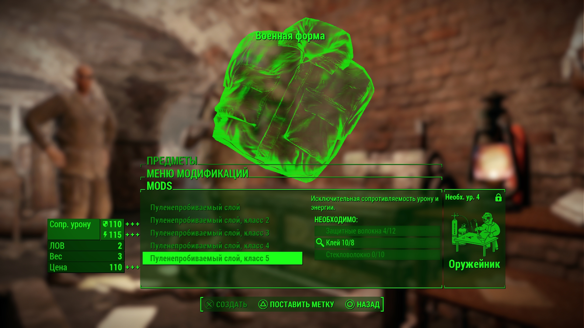 Fallout 4 головные уборы для пуленепробиваемого слоя фото 8