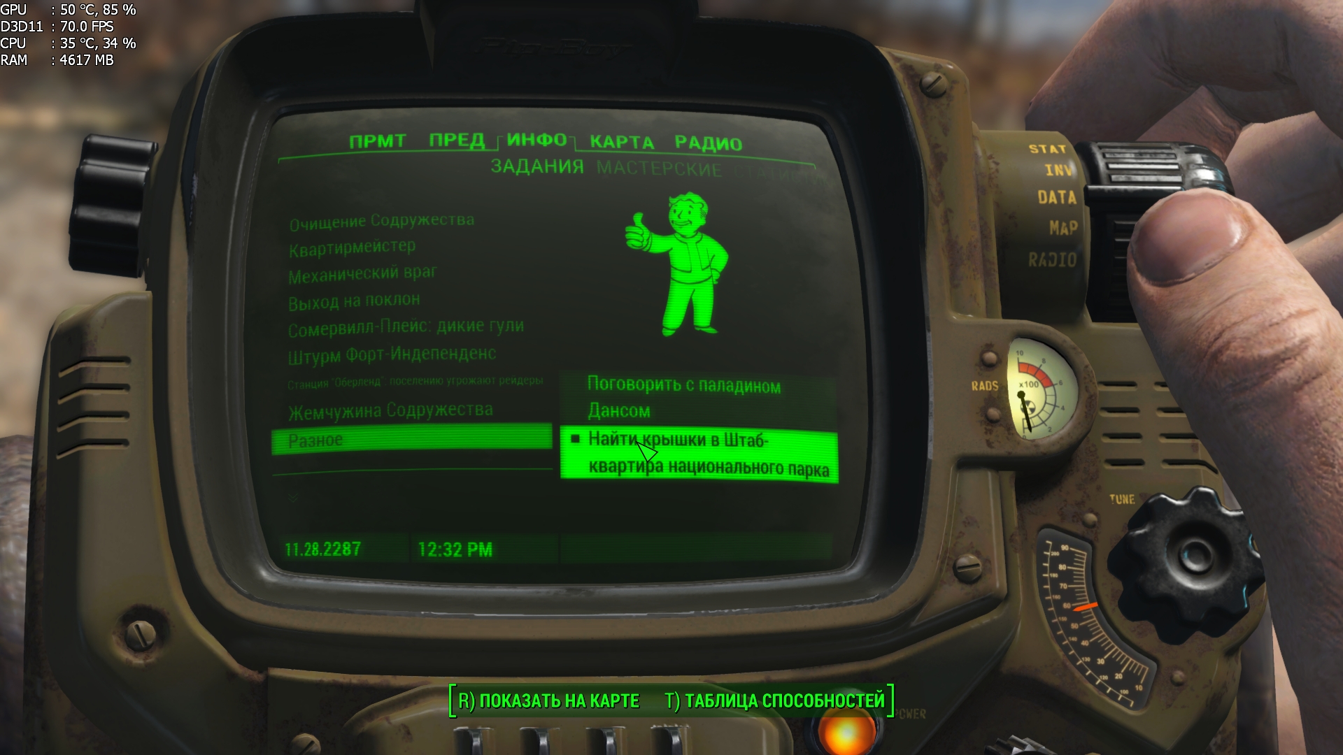 Fallout 4 поговорить с паладином дансом фото 53