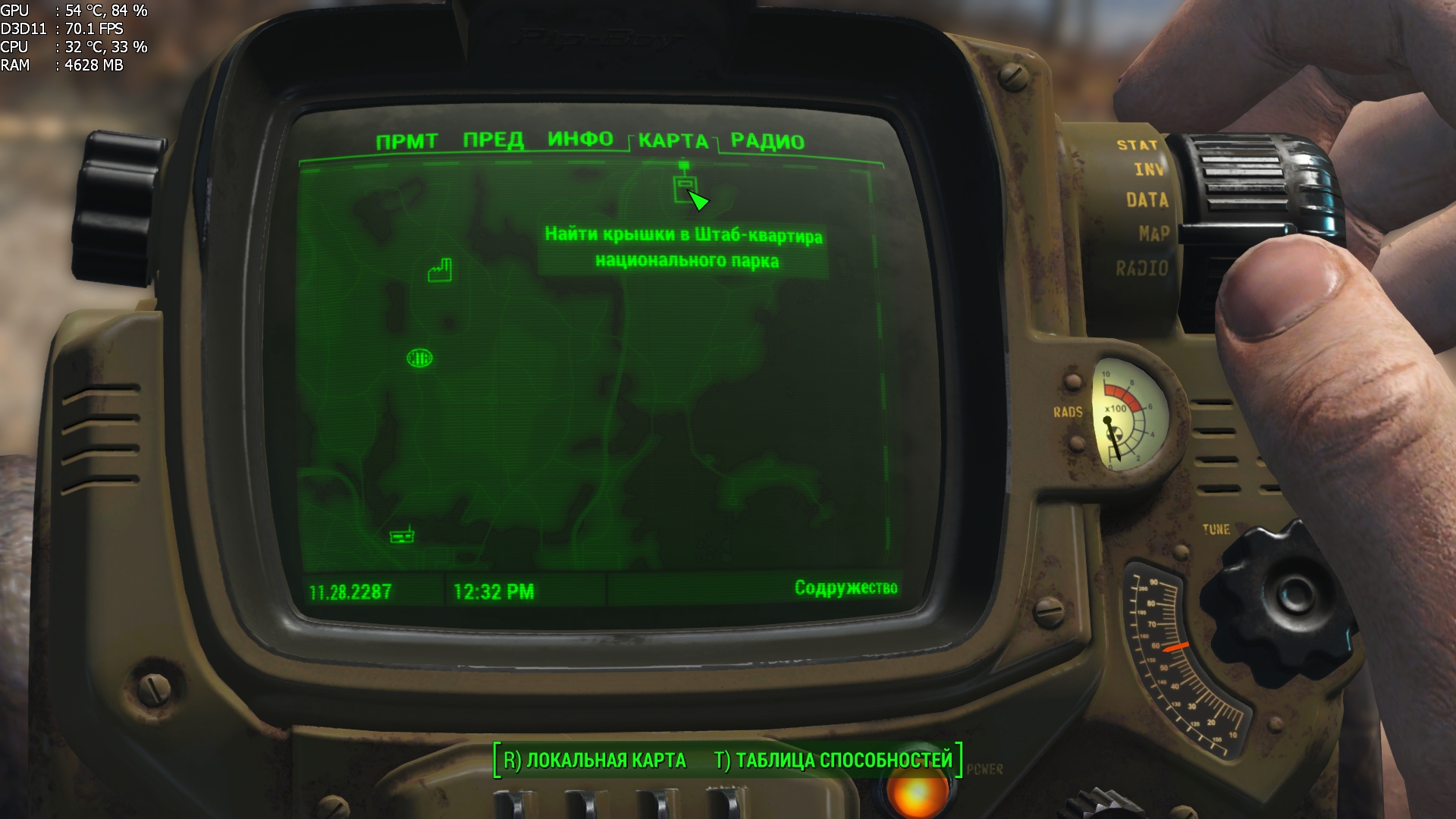 Fallout 4 как выключить фонарик фото 92