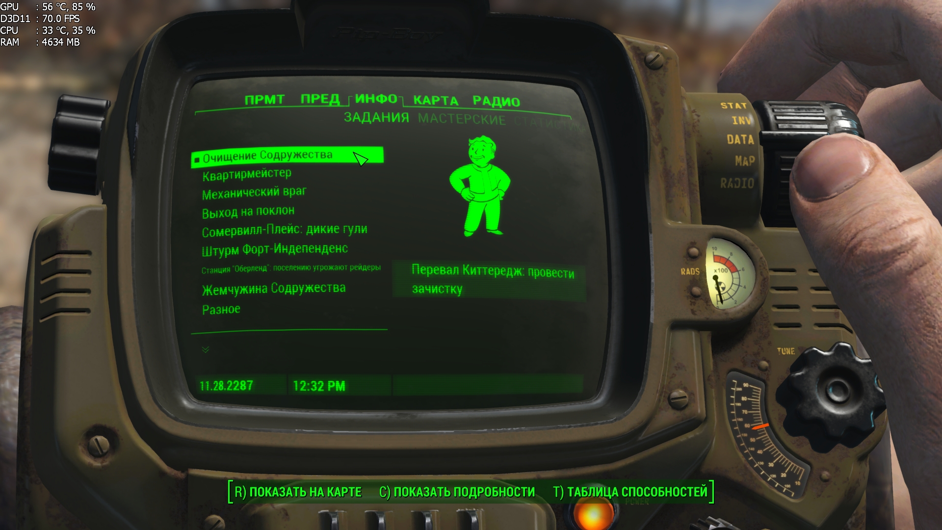 Fallout 4 перевал киттеридж провести зачистку как пройти фото 5