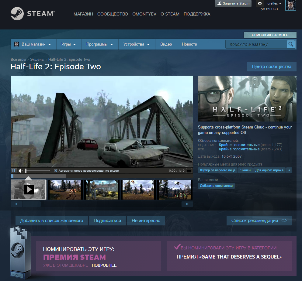 Half-Life 2: Episode Two — игра, заслуживающая сиквел в Steam Awards -  Shazoo