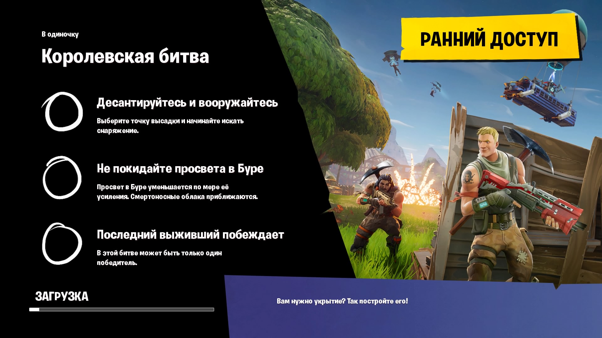 Epic Games Anonsirovala Rezhim Battl Royal Dlya Fortnite Na 100 - 0