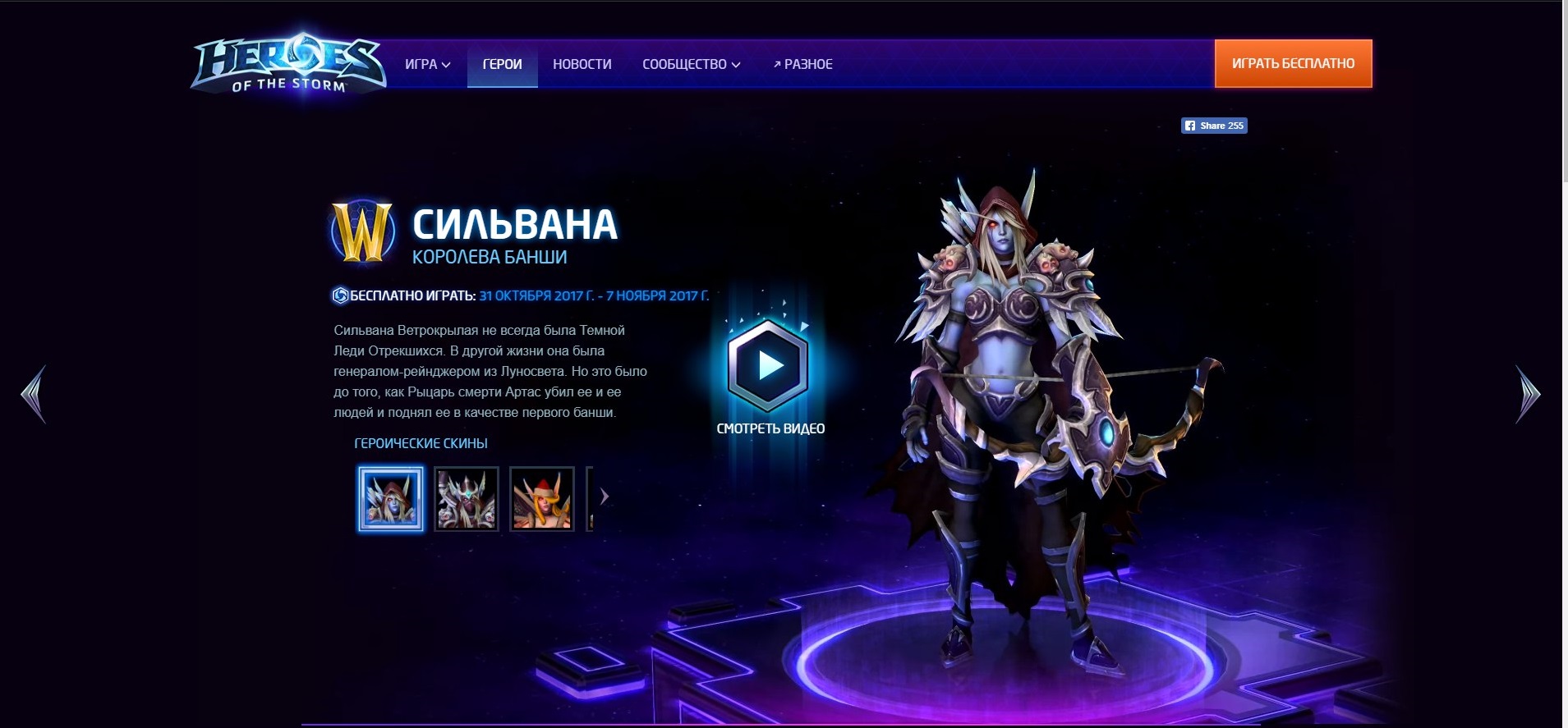 Blizzard рассказывает об Алекстразе в Heroes of the Storm - Shazoo