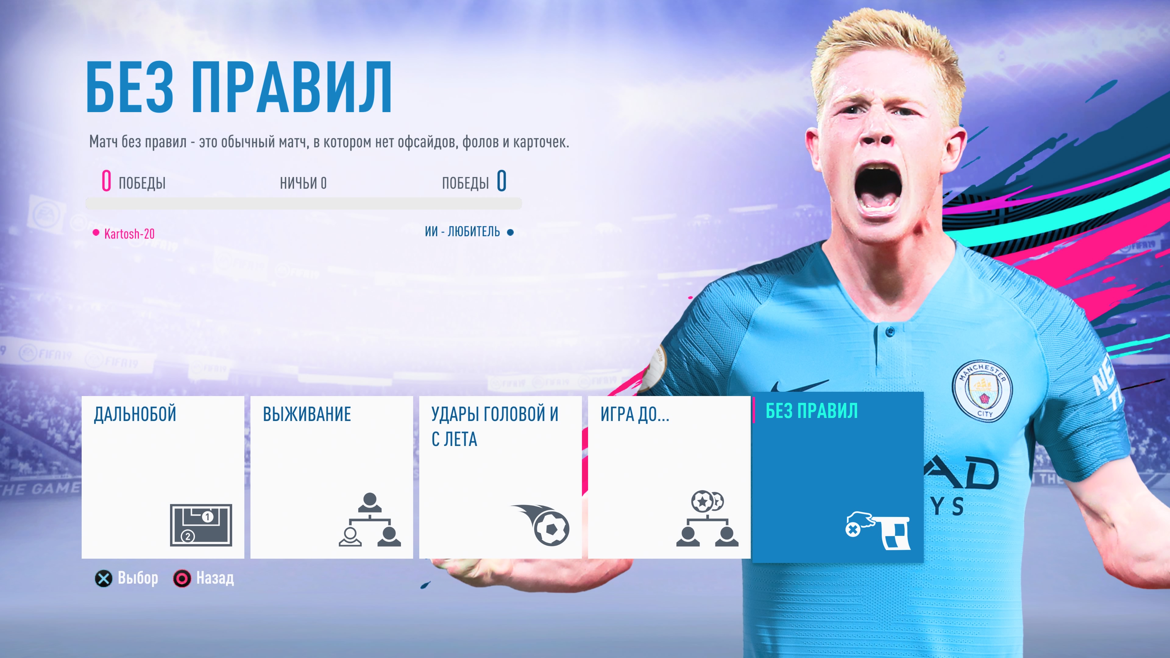 Мяч опять круглый: Обзор FIFA 19 - Shazoo