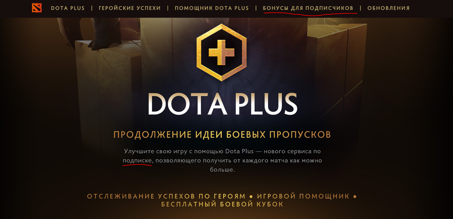 Боевой пропуск Dota 2 позволяет отмечать токсичных игроков - Shazoo