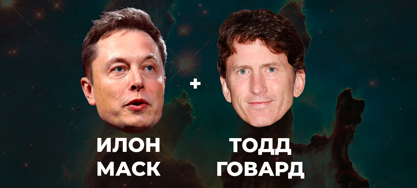 Перевод разговора Илона Маска и Тодда Говарда в прямом эфире