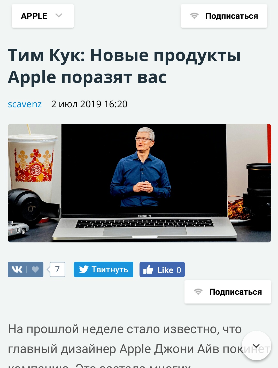 Аккумулятор MacBook Pro прожег ноутбук насквозь - Shazoo