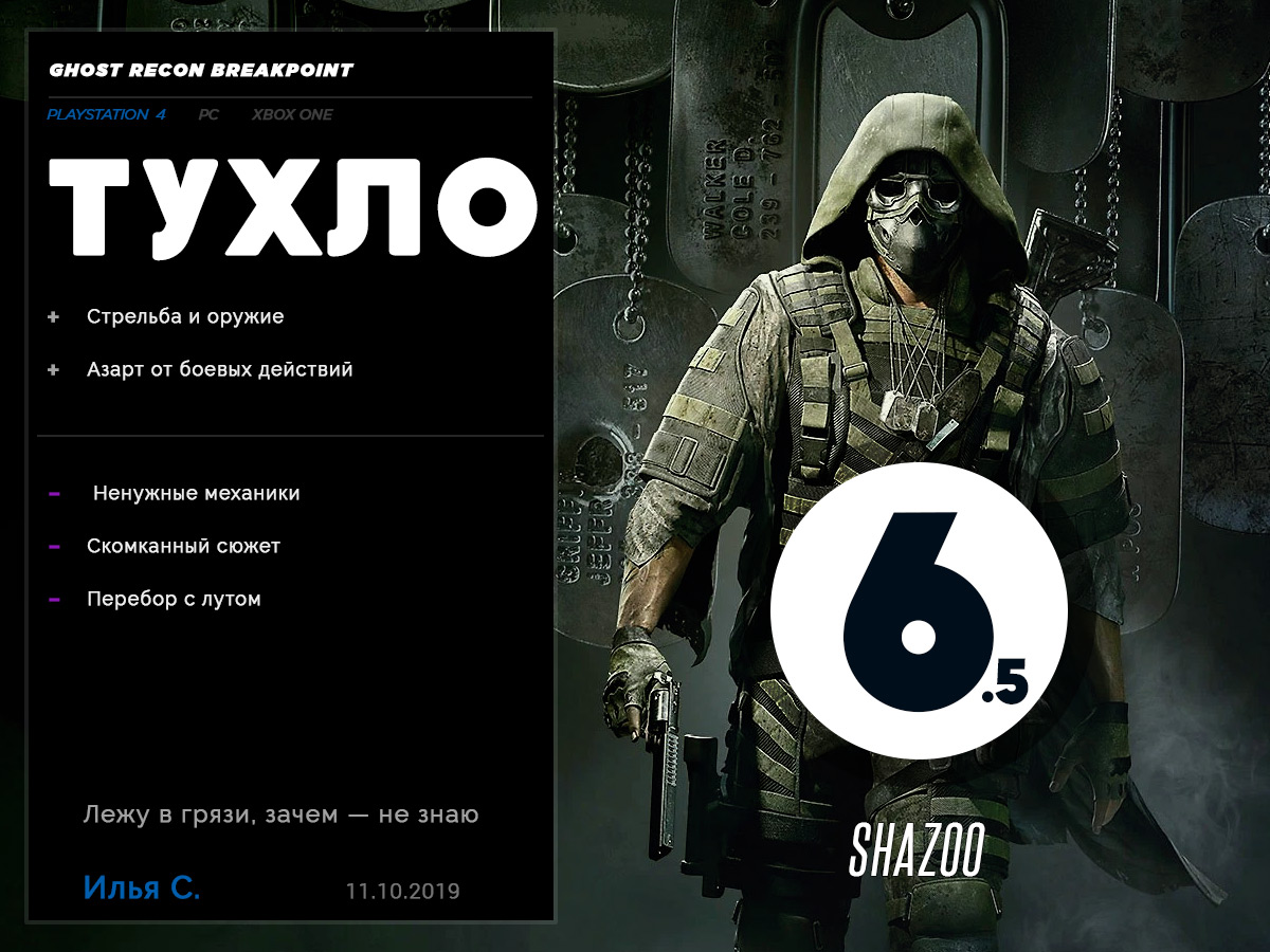 Ghost recon breakpoint rp