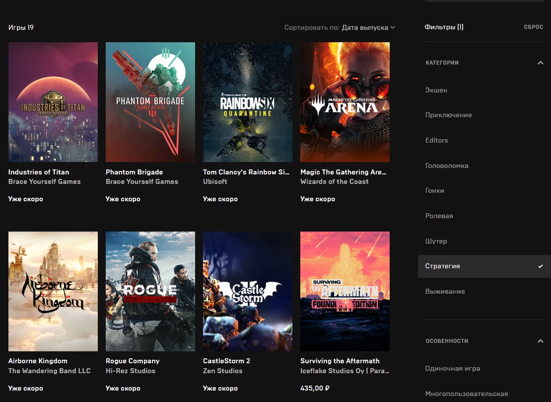 В Epic Games Store появились разделы и фильтр по жанрам - Shazoo