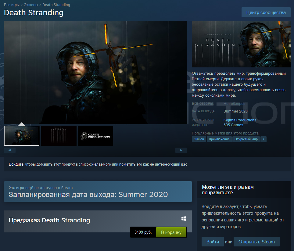 Игры смерти сколько. Death Stranding Steam. Death игра стим. Death Stranding EGS.
