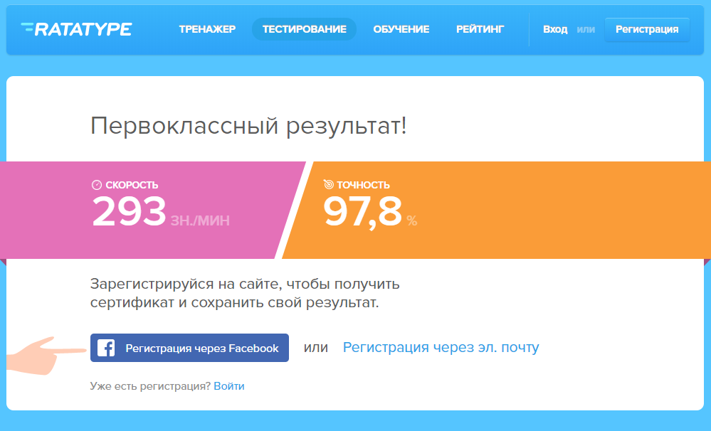 Brainapps скорость печати. Скорость печати 10fastfingers 40cbm[. Рекорд скорости печати. Рататайп. Распределение скорости печати.