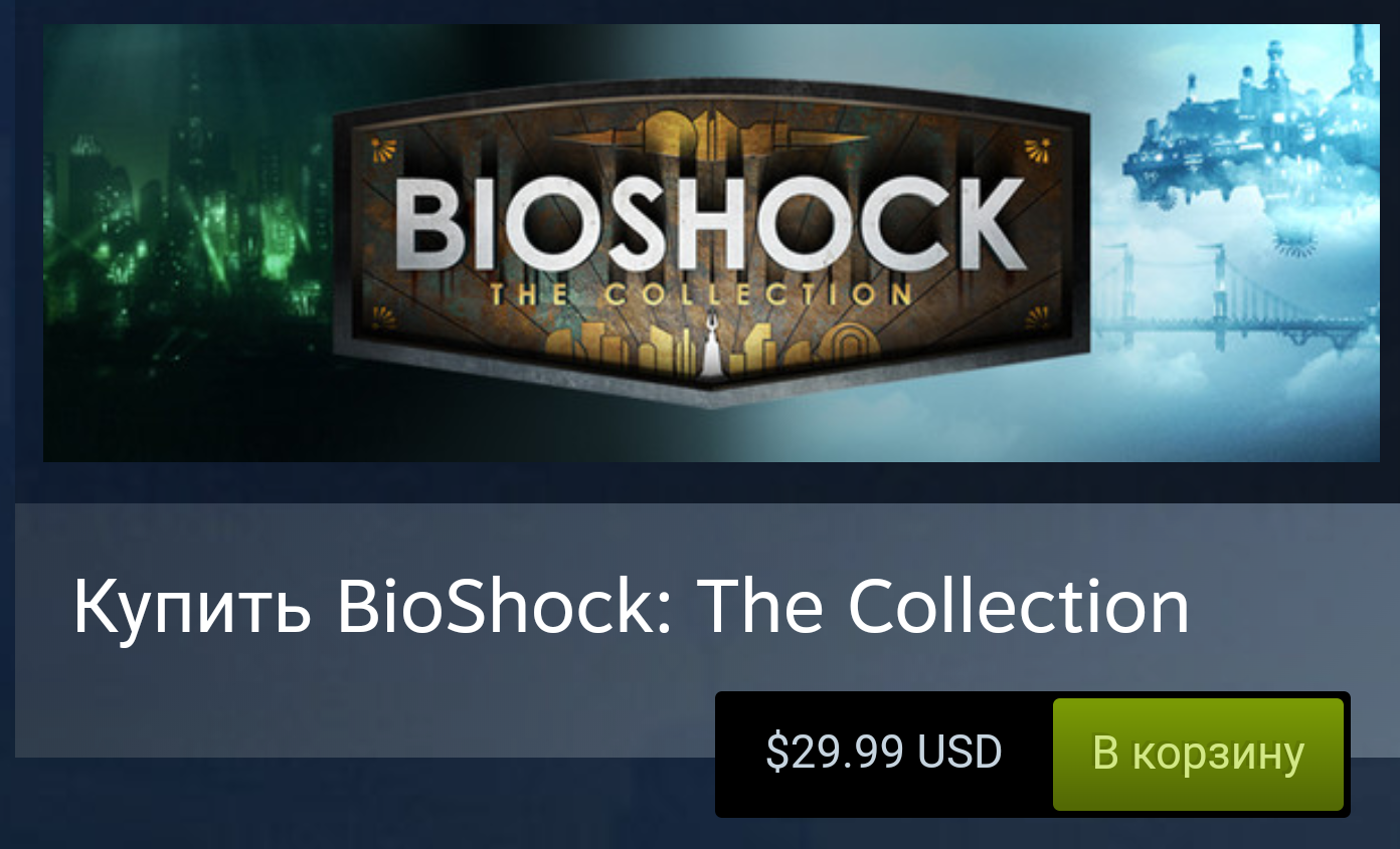 Bioshock the collection steam фото 4