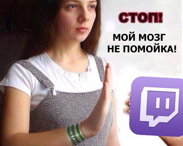 Запреты на твиче. Twitch запретят. Что запрещено на твиче. Запретные слова на твиче.