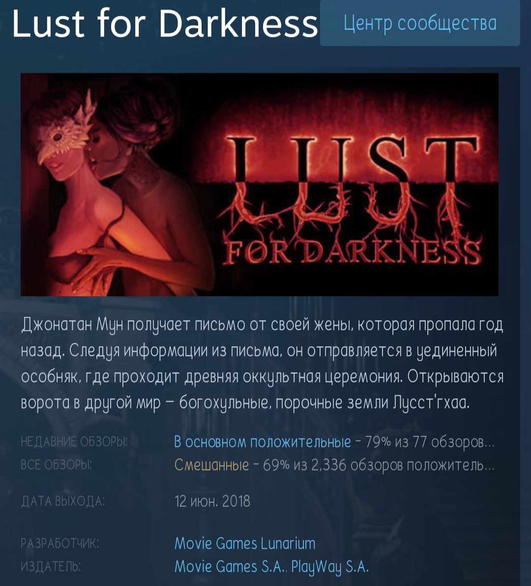 Эзотерическо-эротический хоррор Lust from Beyond уже доступен в Steam -  Shazoo