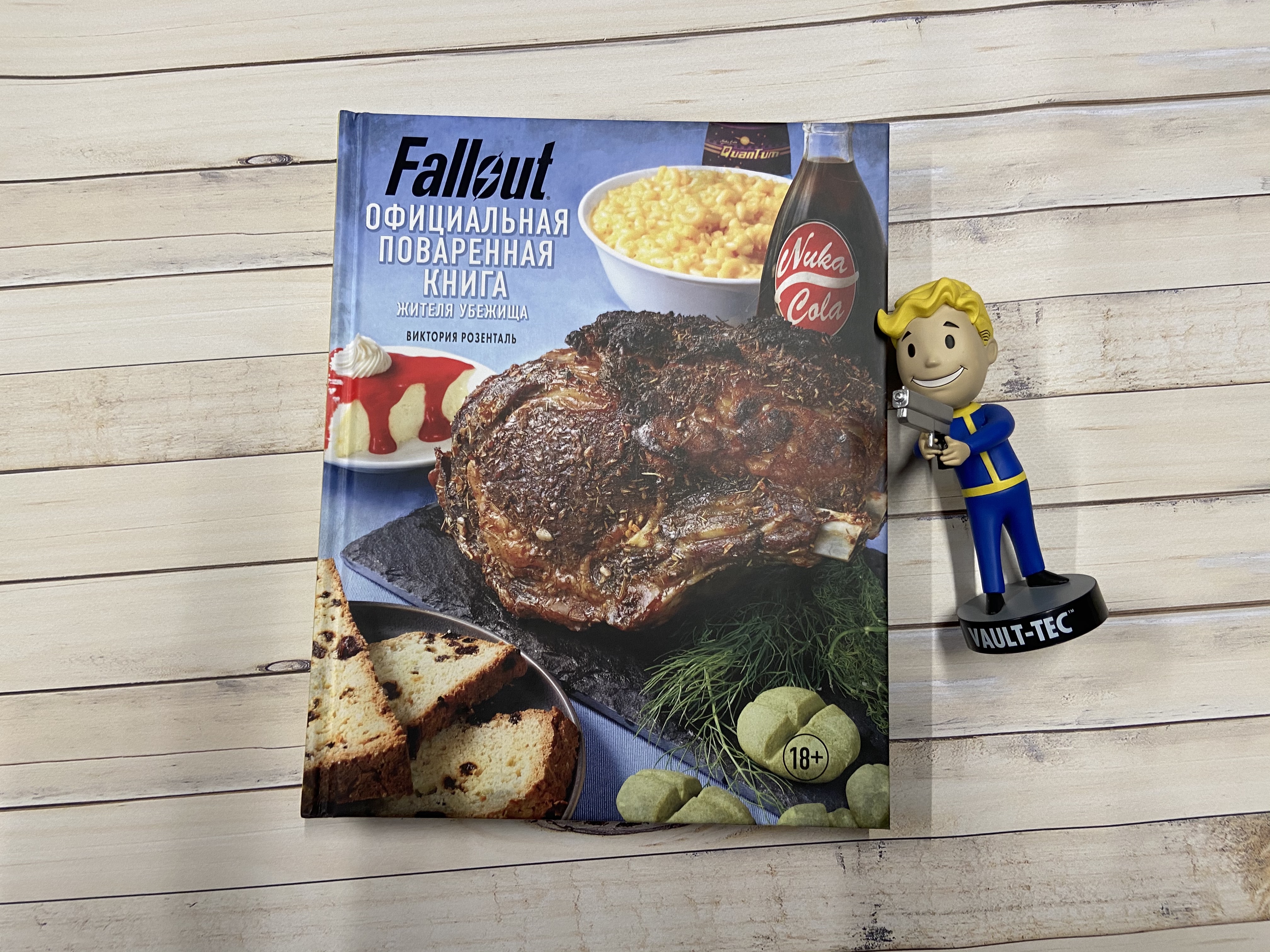 Книга «Fallout. Хроники создания легендарной саги» напомнит о приключениях в Пустоши