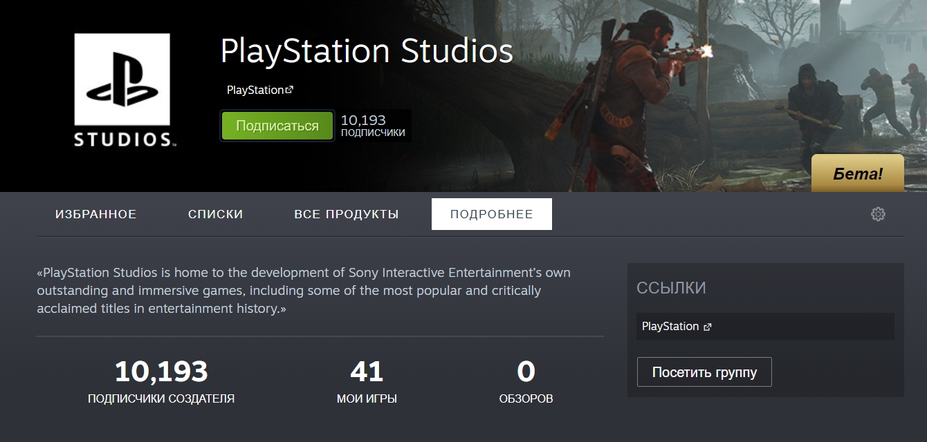 В Steam появилась страничка куратора PlayStation Studios