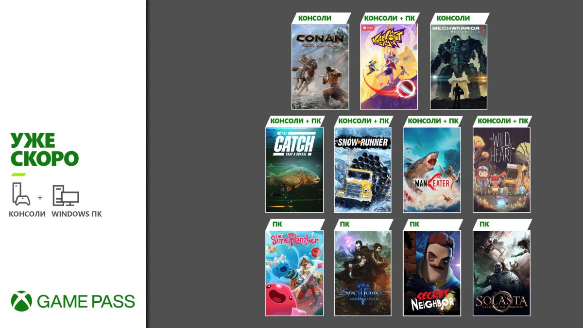 SnowRunner, Conan Exiles и MechWarrior 5 — очередное пополнение каталога Xbox Game Pass
