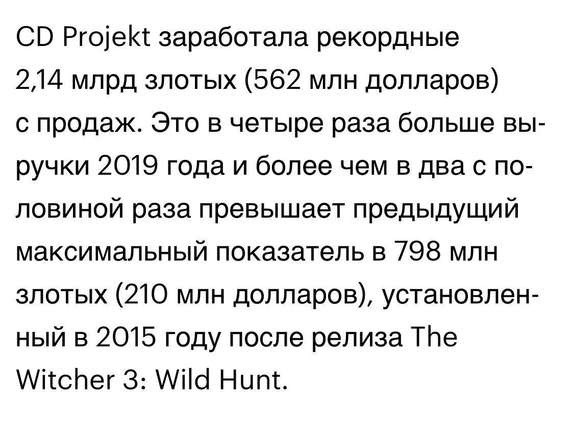 Считаем деньги CD Projekt RED: GOG продолжает приносить убытки, продажи  Cyberpunk 2077 не раскрывают - Shazoo