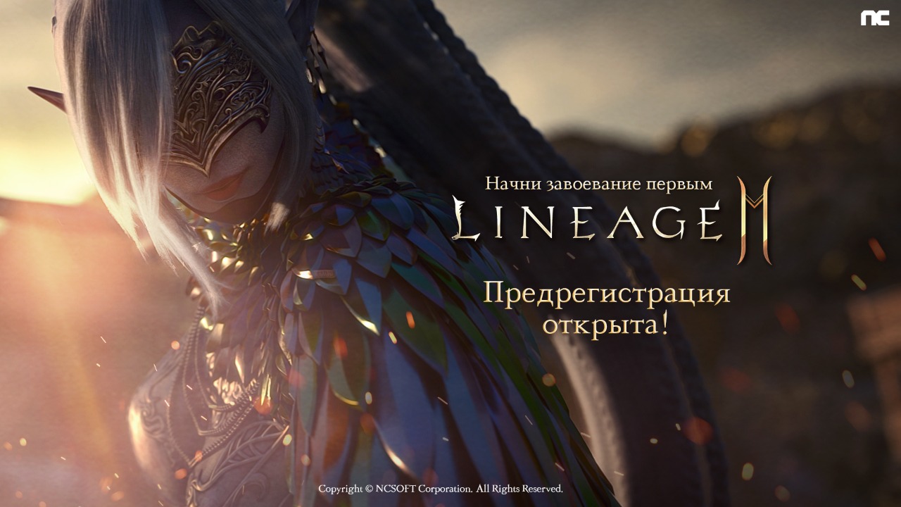 NCSOFT и "Иннова" открыли предрегистрацию Lineage2M для игроков из России и СНГ
