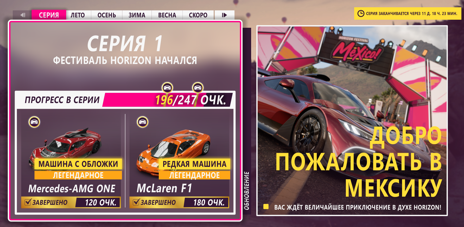 Forza Horizon 5: обсуждение - Форум - Страница 4 - Shazoo