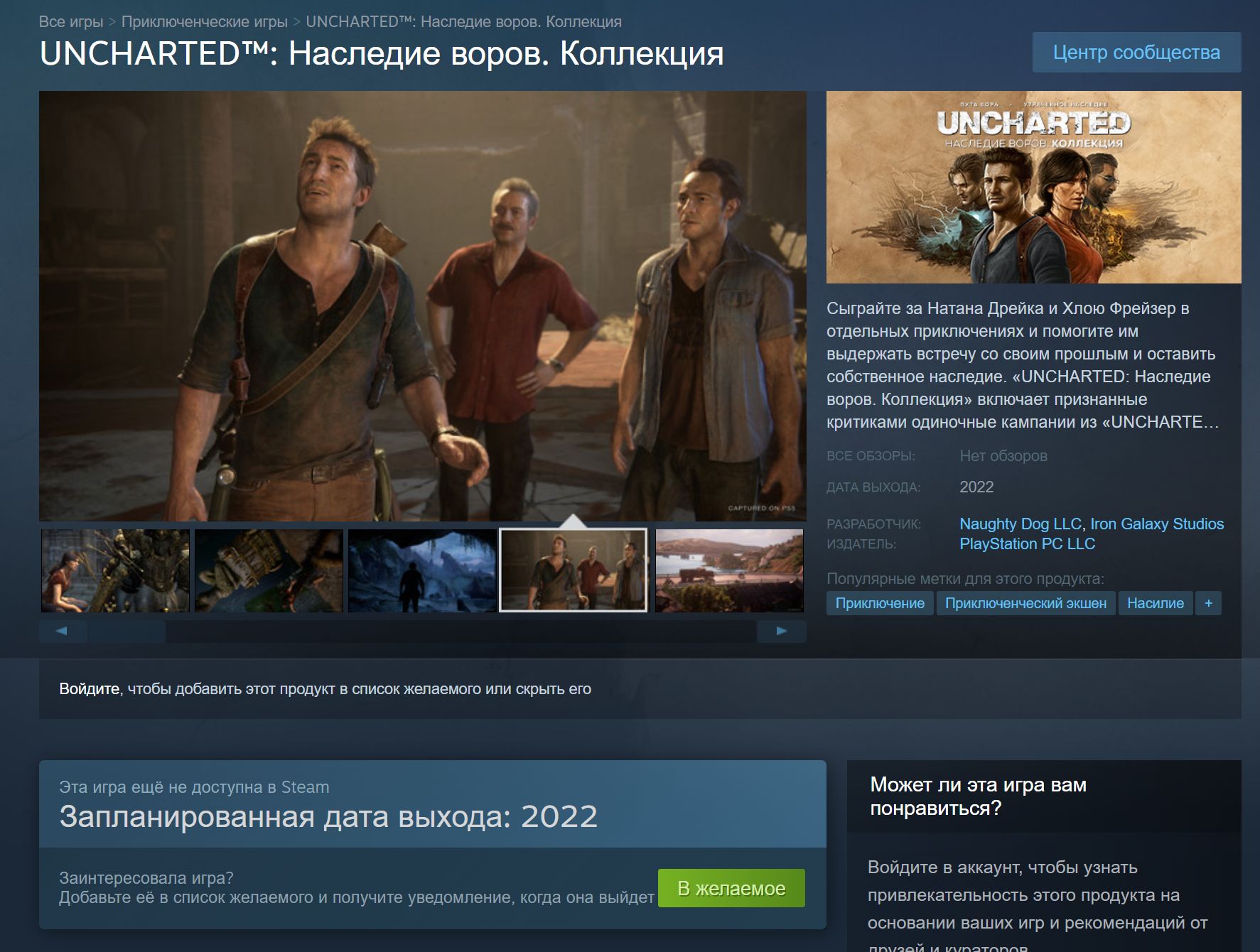 Uncharted 2 among thieves steam фото 38