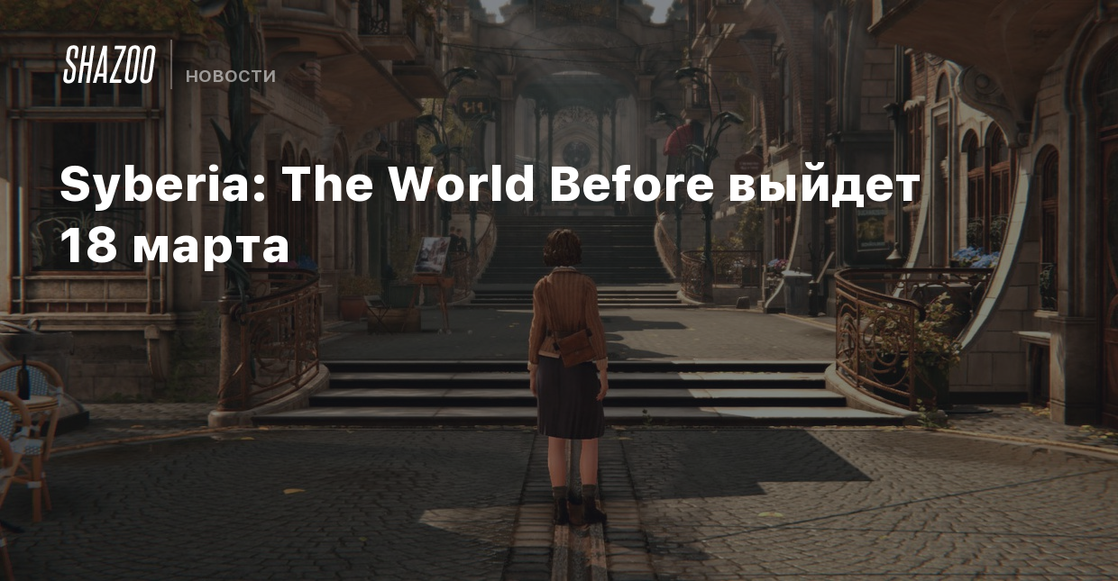 Syberia the world before карта войск