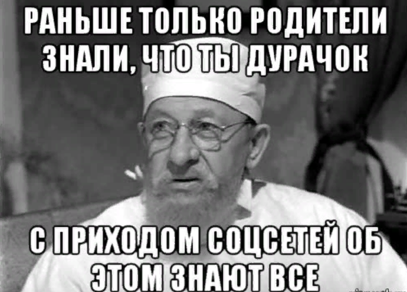 Не знаю другого края. Пока не было интернета только в семье знали. Только в семье знали что ты дурачок. Раньше когда не было интернета только в семье знали что ты. Раньше только в семье знали что дурак.