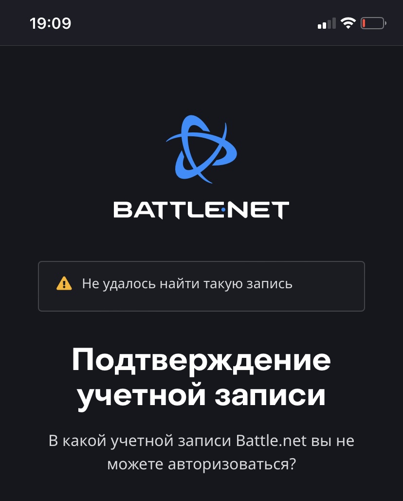 Riot не удалось авторизоваться