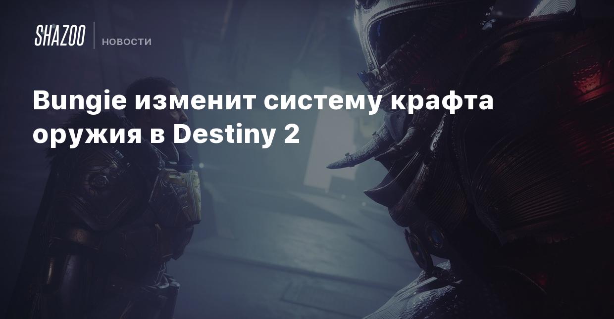 Клятва destiny 2. Дестани 2 клятва послушника Дестани 2. Клятва послушника Destiny 2 знаки.