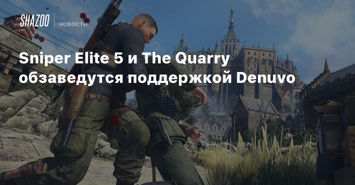 Sniper Elite 5 и The Quarry обзаведутся поддержкой Denuvo - Shazoo