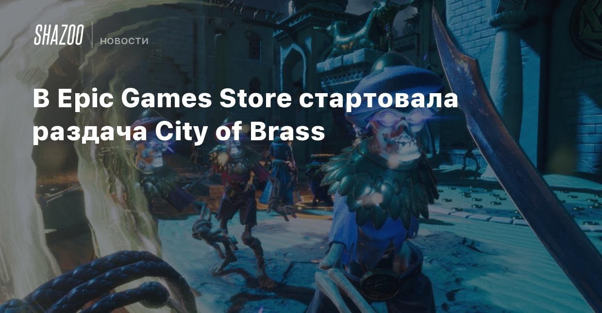 В Epic Games Store стартовала раздача City of Brass - Shazoo