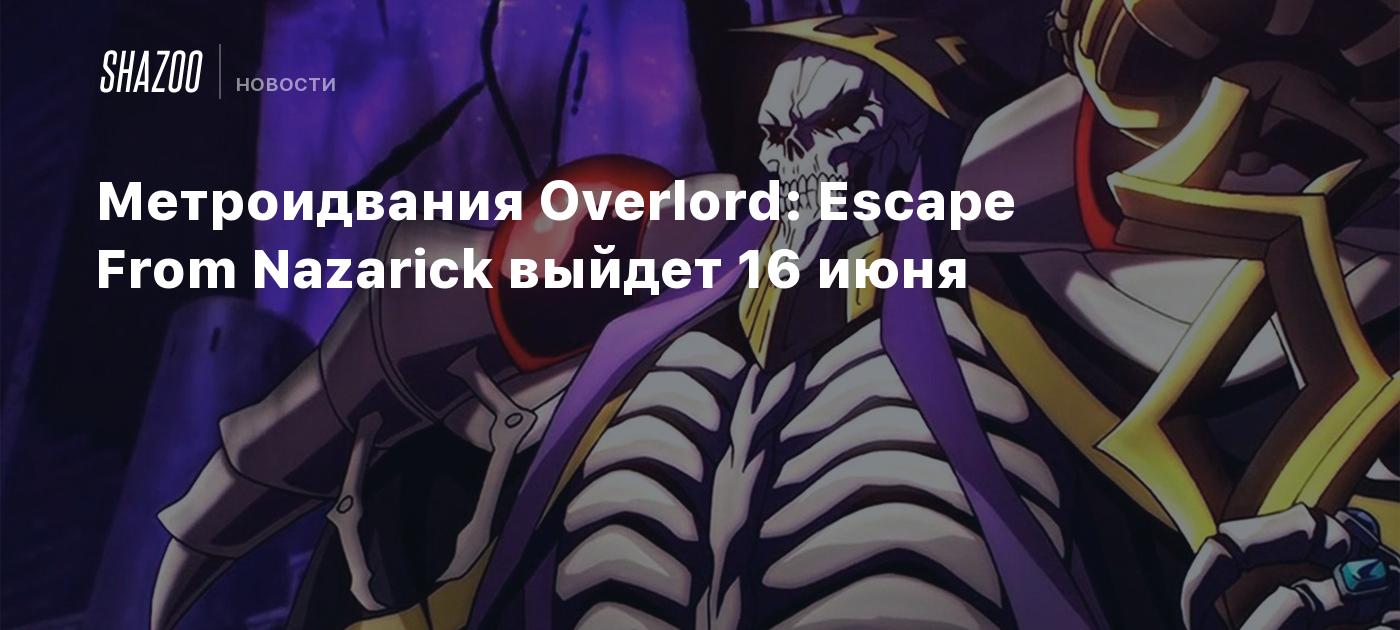 Метроидвания Overlord: Escape From Nazarick выйдет 16 июня - Shazoo