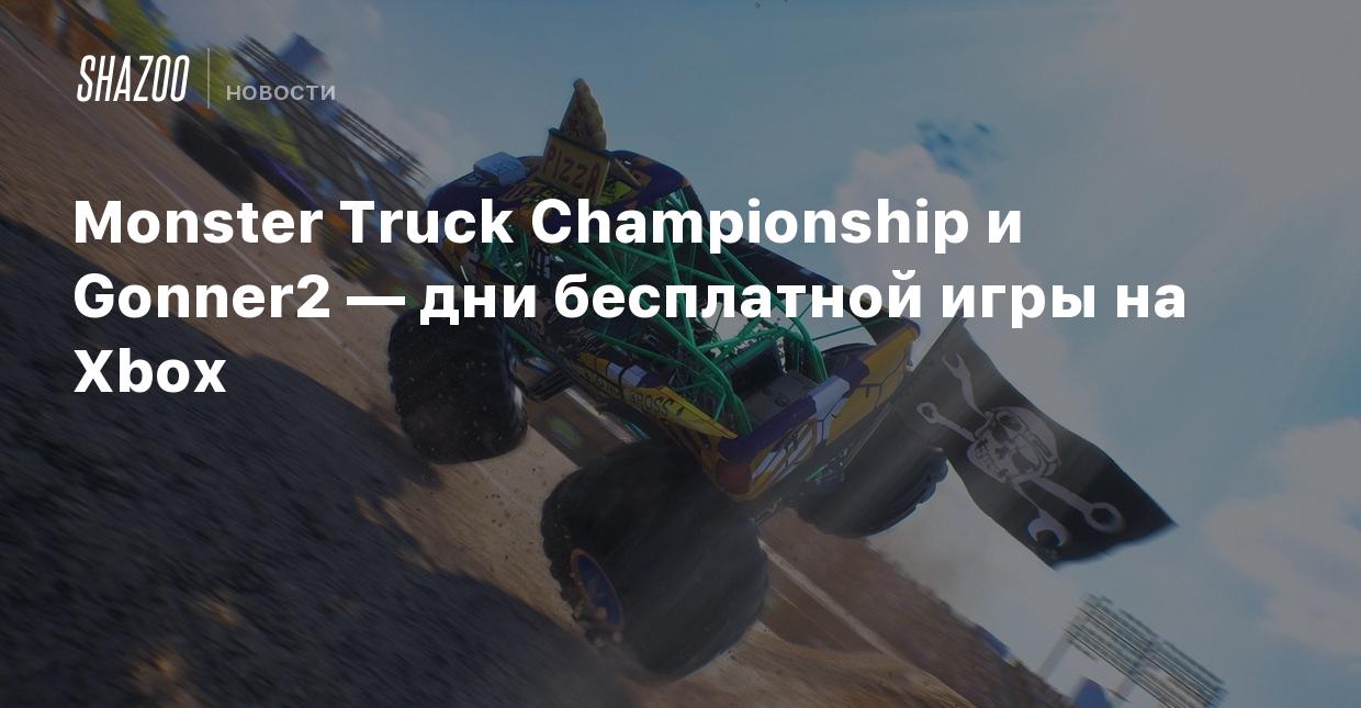 Monster Truck Championship и Gonner2 — дни бесплатной игры на Xbox - Shazoo