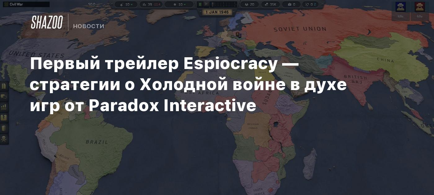 Первый трейлер Espiocracy — стратегии о Холодной войне в духе игр от  Paradox Interactive - Shazoo