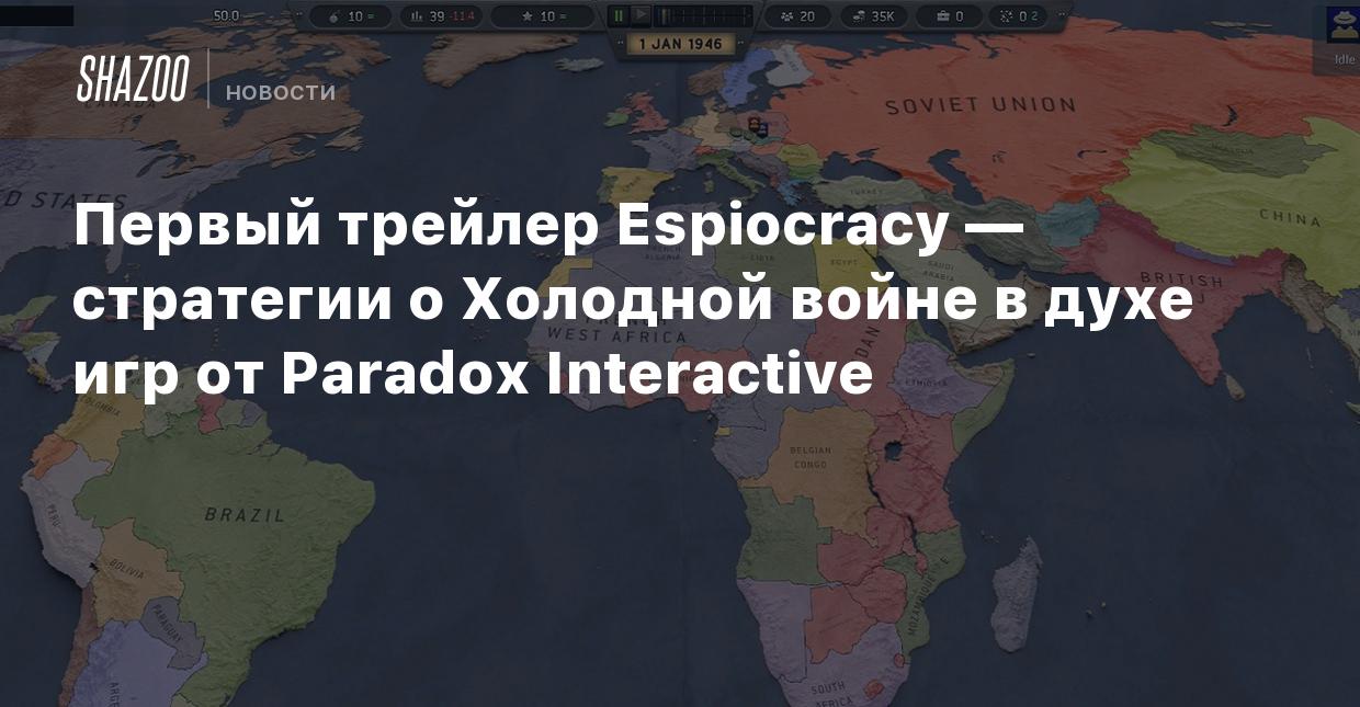 Первый трейлер Espiocracy — стратегии о Холодной войне в духе игр от  Paradox Interactive - Shazoo