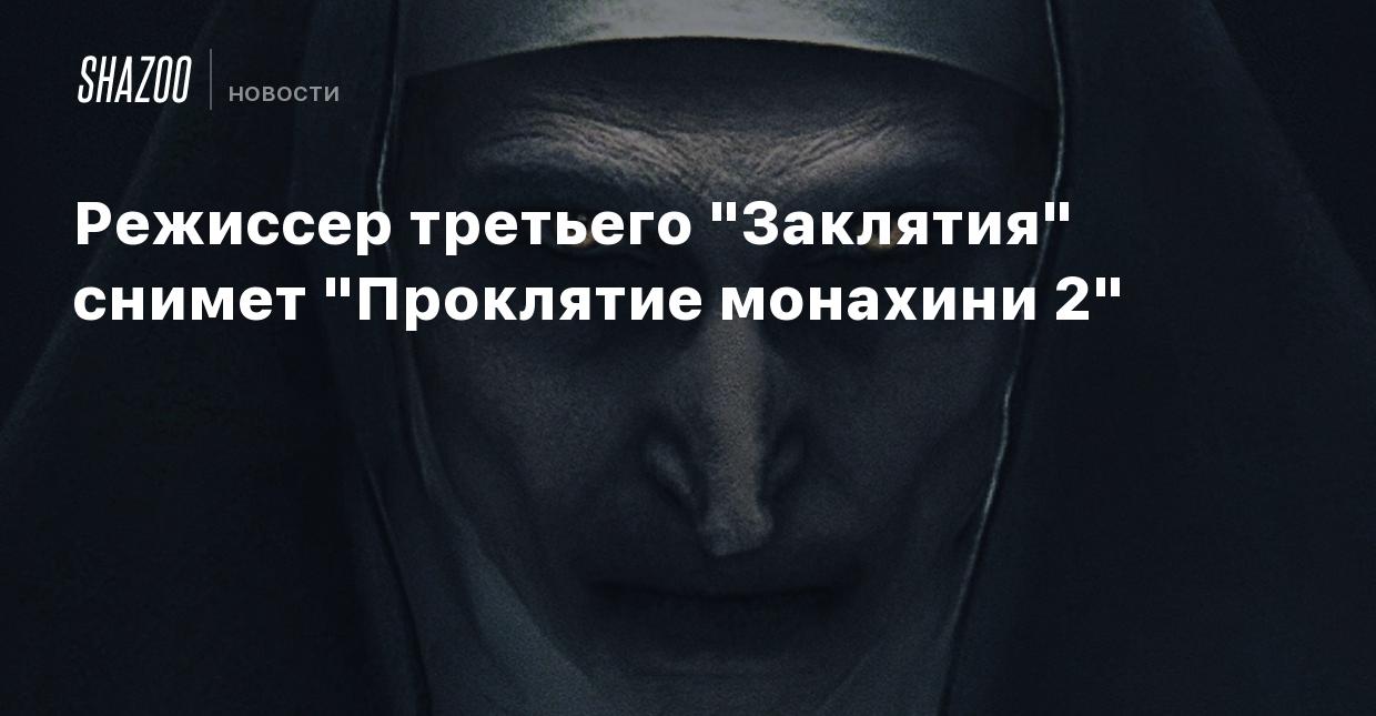 Режиссер третьего 